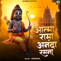 Krishna - Atma Rama Ananda Ramana