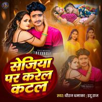 Dhiraj Dhamaka, Indu Raj - Sejiya Par Karela Katal