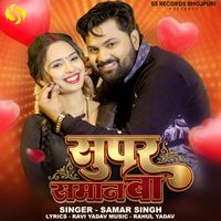 Samar Singh - Super Saman Ba