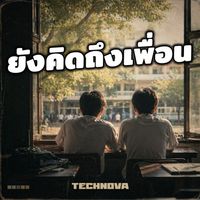 TechNova - ยังคิดถึงเพื่อน (Cover)