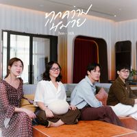 Hers - ทุกความหมาย (you)