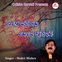Shakti Mishra - Tame Bagichaku Kebe Aasibani