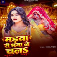 Rekha Ragini - Madwa Se Bhaga Le Chala