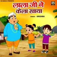 Krishna - Lala Ji Ne Kela Khaya
