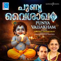 Surendranatha Panicker - Punya Vaisakham