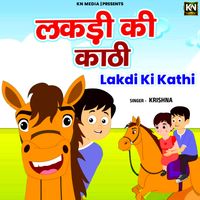 Krishna - Lakdi Ki Kathi