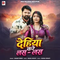 Samar Singh - Dehiya Kare Las Las