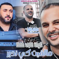 Cheb Reda - Kewat Galbi Tofla