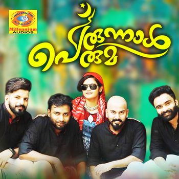 Various Artists - Perunaal Peruma