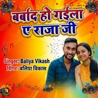 Baliya vikash - BARBAD HOGAILA YE RAJA JI