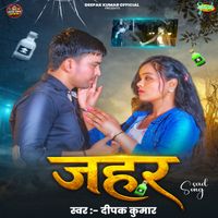 Deepak Kumar - Jahar