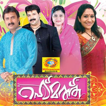 Various Artists - Rahmath