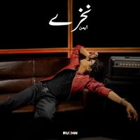 Ayman - Nakhray