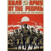 The Red Army Choir - We Are the Army of the People