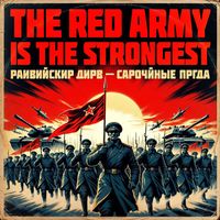 The Red Army Choir - The Red Army Is the Strongest