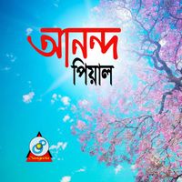 Pial - Anando