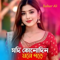 Bahar Ali - যদি কোনোদিন মনে পড়ে