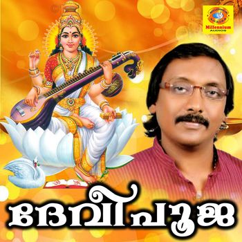 Various Artists - Devi Pooja