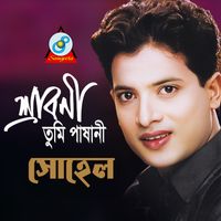 Sohel - Shraboni Tumi Pashani