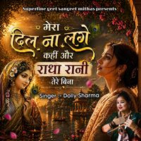 Dolly Sharma - Mera Dil Na Lage Kahi Or