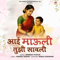 Animesh Thakur - Aai Mauli Tujhi Sawali