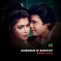 Runa Laila - Chirodin Ei Duniyay (For Tiktok)