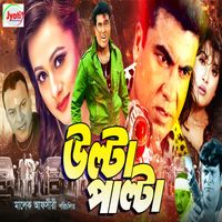 Ali Akram Shuvo - Tumi Ki Jadu Jano