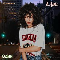 KAMI - Один