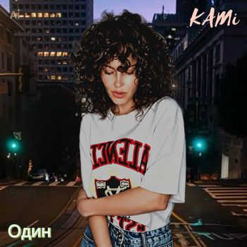 KAMI - Один
