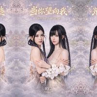 BY2 - 当你望向我