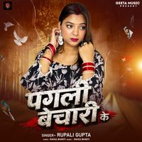 Rupali Gupta - Pagali Bechari Ke