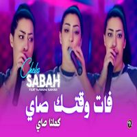 Cheba Sabah - Fat Wa9tak say Kamalna Say
