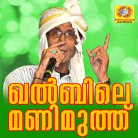Eranholi Moosa - Khalbile Manimuth