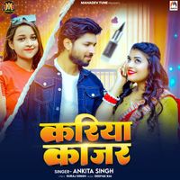 Ankita Singh - Kariya Kajar