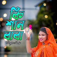 Sonia - কি শান বাবা