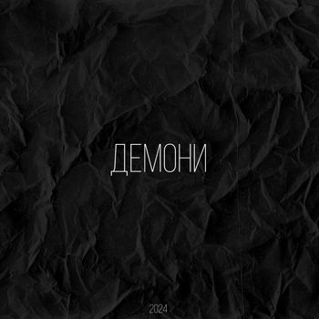 OJa - Демони