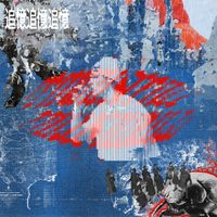 Ryne - Réminiscence (Explicit)