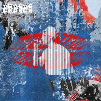 Ryne - Réminiscence (Explicit)
