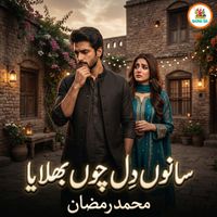 Muhammad Ramzan - Sanu Dil Chu Bhulaya