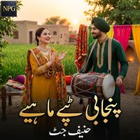 Hanif Jutt - Punjabi Tappe Mahiye