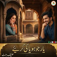 Hanif Jutt - Yaar Jo Hoya Ki Kariye