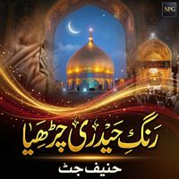 Hanif Jutt - Rang Haideri Chadeya