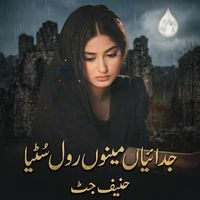 Hanif Jutt - Judaiyan Menu Rol Suteya
