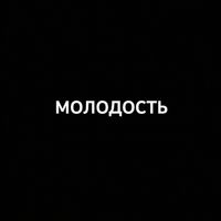 Black Caravan - Молодость