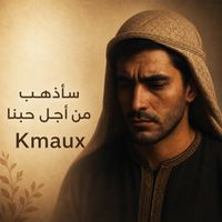Kmaux - سأذهب من أجل حبنا
