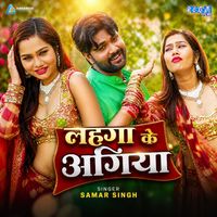 Samar Singh - Lahanga Ke Agiya