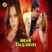 Kanak Chapa, Andrew Kishore - Premeri Chadore