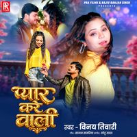 Vinay Tiwari - Pyar Kare Wali