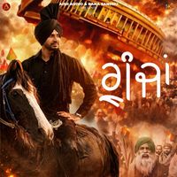 Dhira Gill - Goonjan