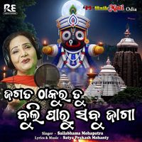 Sailabhama Mohapatra - Jagata Thakura Tu Buli Paru Sabu Jaga
